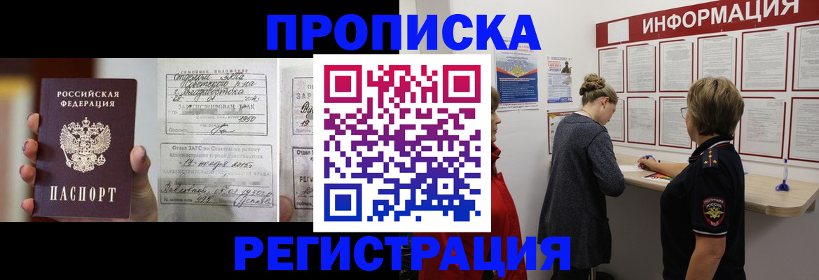 прописка поиск в Давлеканово