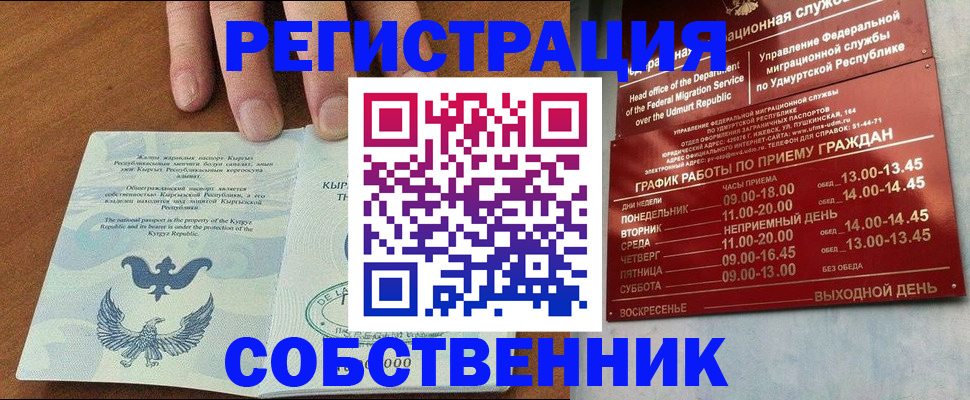 прописка поиск в Давлеканово