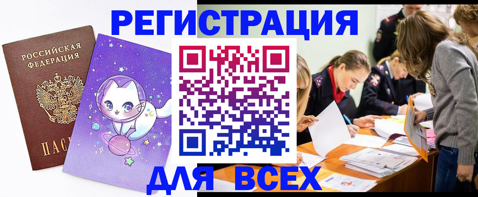 временная регистрация законно в Давлеканово